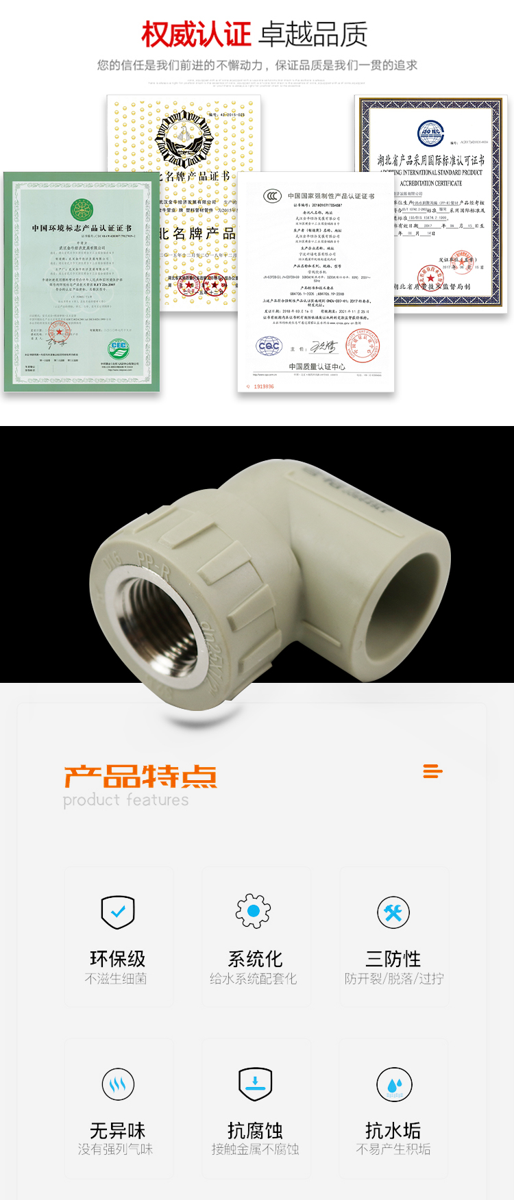 国标PPR20家装水管配件大全4分直接弯头三通带内丝弯阀热熔管接头 - 图2