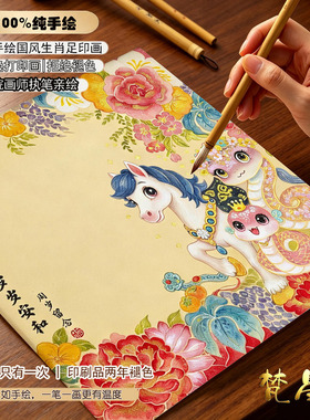 手绘生肖足印国画定制周岁纪念