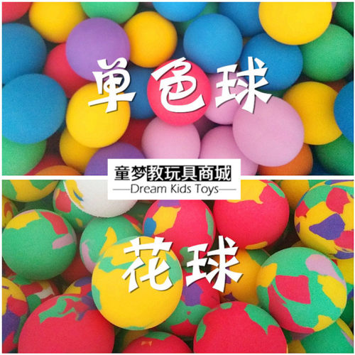 厂家直销实心eva子弹球幼儿园弹力球儿童彩色海绵球玩具淘气堡球 - 图1