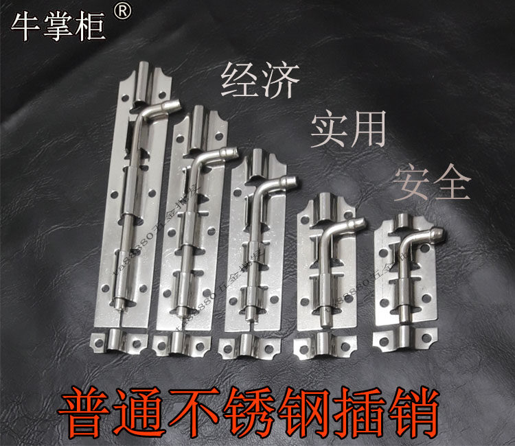 普通老式款不锈钢插销门档门栓门闩2寸3寸4寸5寸6寸门窗明装插销_虎窝淘
