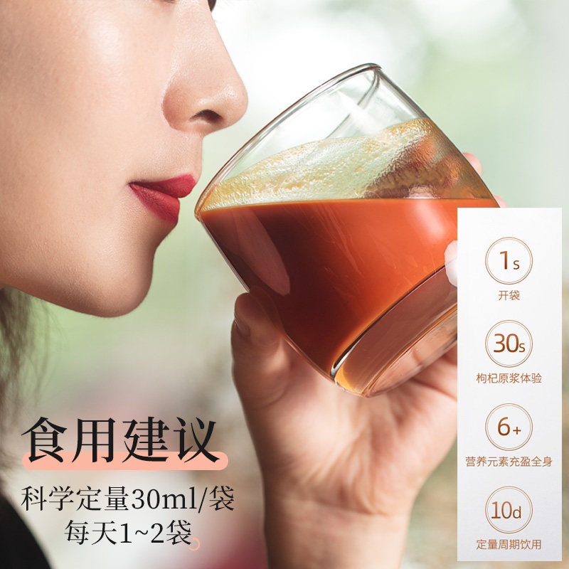 早康杞维康枸杞宁夏中宁枸杞汁原浆 早康食品枸杞原浆/枸杞制品
