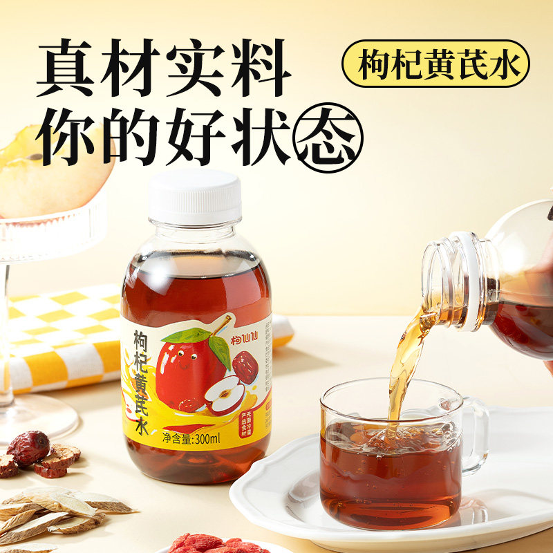 早康枸杞黄芪水红枣苹果茶饮料免熬煮植物饮料饮品整箱中宁枸杞,淘宝优惠券,粉丝福利购,淘宝优惠卷