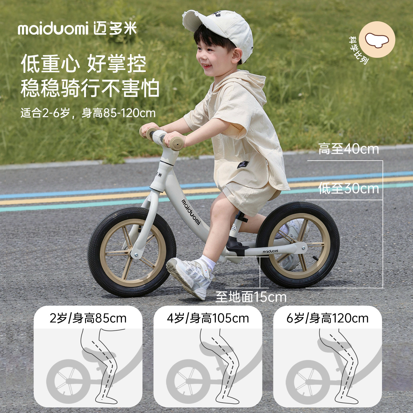 迈多米儿童平衡车1到3岁2025新款无脚踏防侧翻宝宝两轮学步滑行车,淘宝优惠券,粉丝福利购,淘宝优惠卷