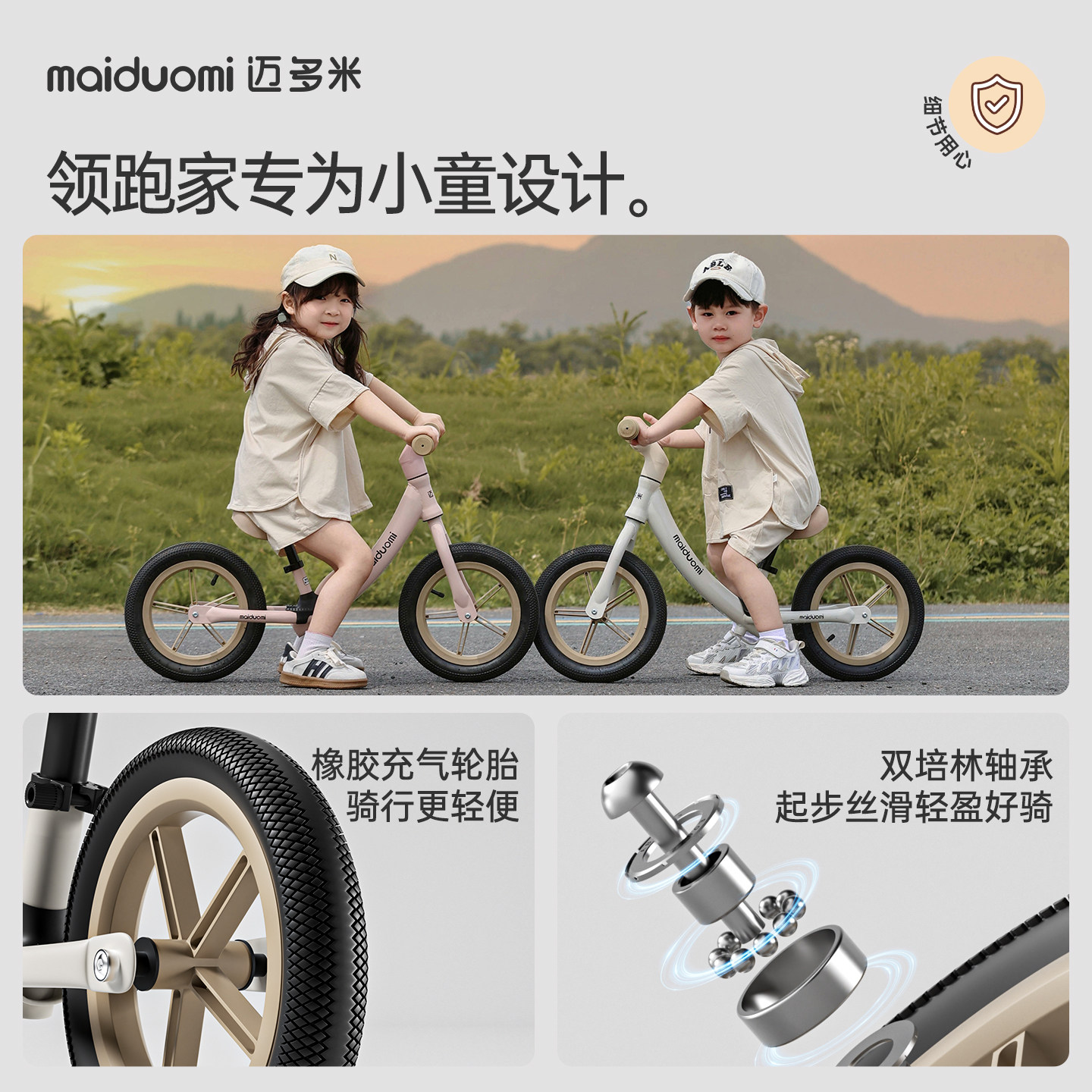 迈多米儿童平衡车1到3岁2025新款无脚踏防侧翻宝宝两轮学步滑行车,淘宝优惠券,粉丝福利购,淘宝优惠卷