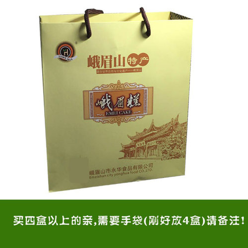 产地直发 买5送1永华峨眉四方糕 峨眉山旅游特产132g手工糕点零食 - 图1