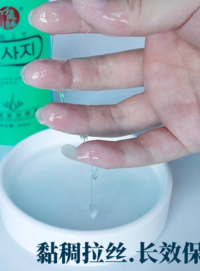 蛋清素按摩推拿液按摩精油免洗