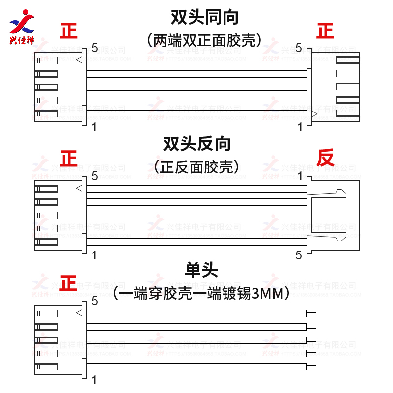 XH2.54MM单头/双头同向红白排线2P3P5P6P7P8P9P电子连接线可定制