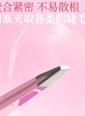 荔树假睫毛专用镊子胶水套装