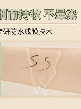 【官方正品】火烈鸟挚爱眼线液笔