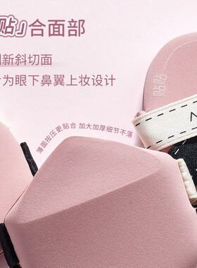 【官方正品】尔木萄贴贴双面粉扑