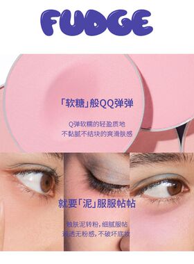 【官方正品】黑兔软糖腮红膏泥