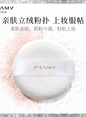 【官方正品】柏瑞美蜜粉便携装8g
