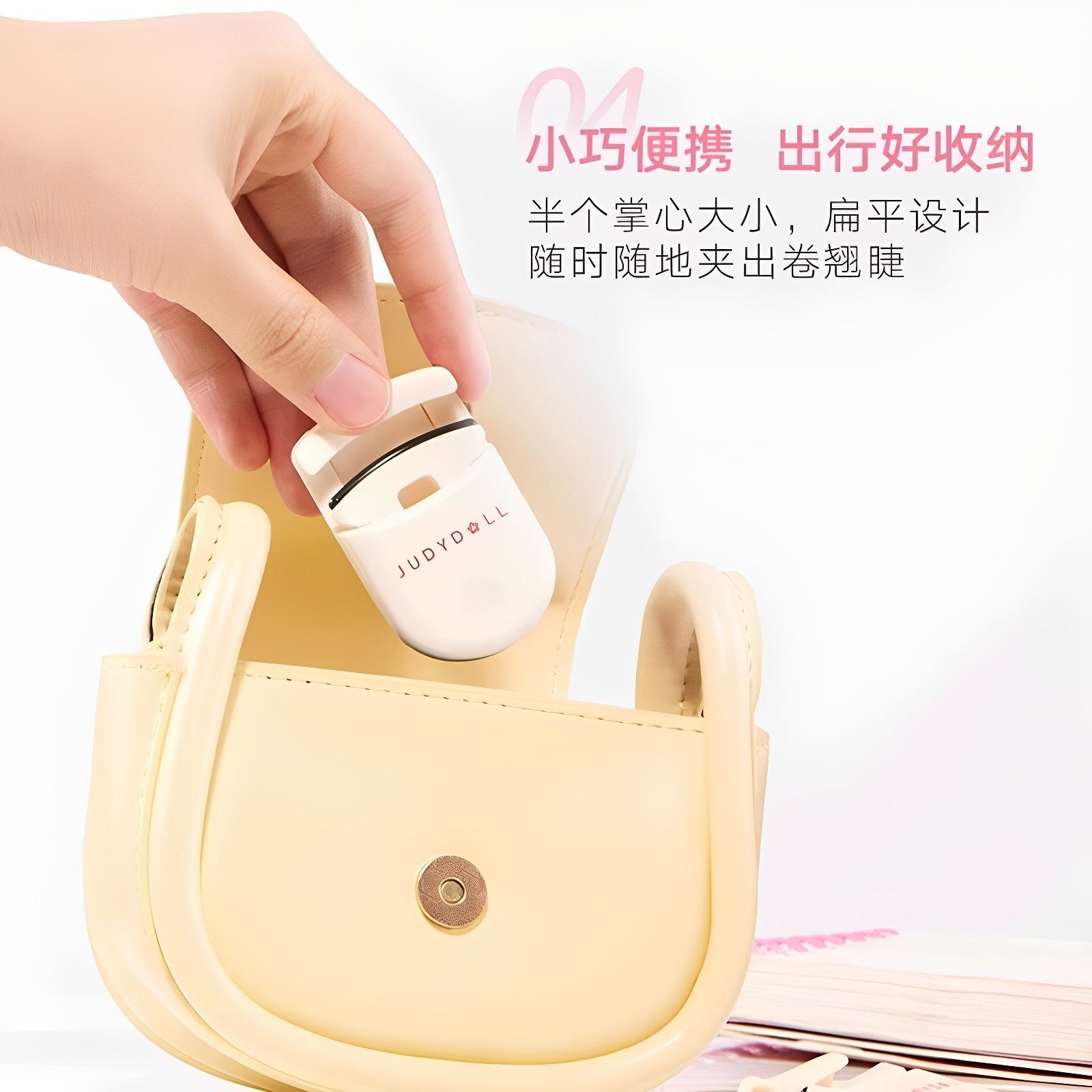 Judydoll橘朵迷你睫毛夹卷翘持久定型新手安全便携式睫毛夹新款女,淘宝优惠券,粉丝福利购,淘宝优惠卷