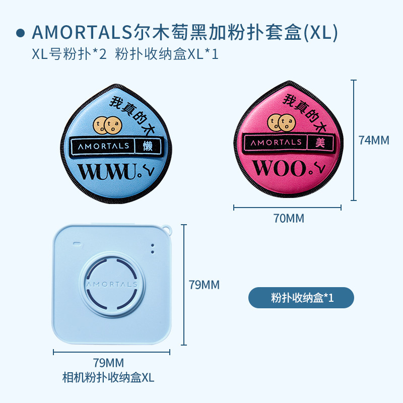 尔木萄黑加气垫棉花糖定妆粉扑黑色干湿两用美妆蛋不易吃粉超软,淘宝优惠券,粉丝福利购,淘宝优惠卷