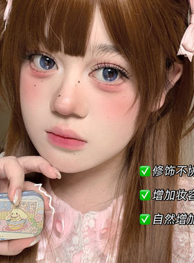 依咕迪咕YIGUDIGU缤纷乐园腮红泥
