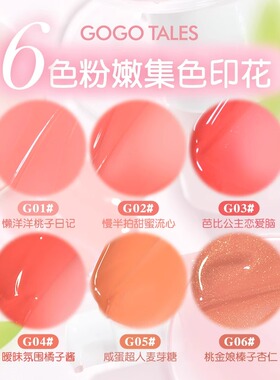 【官方正品】戈戈舞液体腮红
