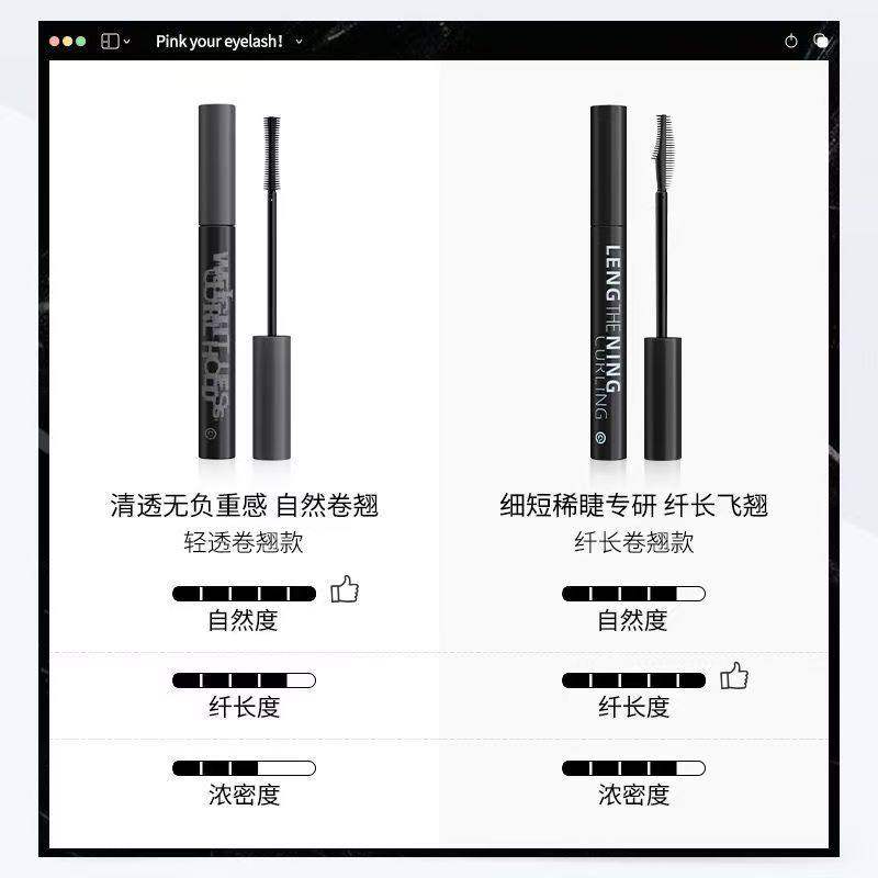 lishu荔树纤长卷翘睫毛膏防水持久不晕染不脱妆打底定型不塌官方,淘宝优惠券,粉丝福利购,淘宝优惠卷