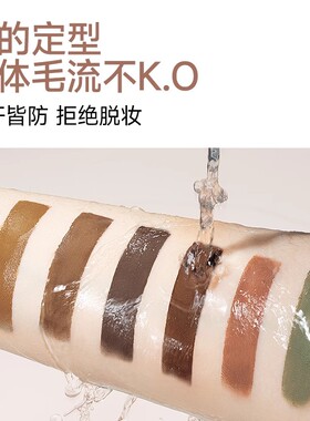 【官方正品】UKISS染眉膏
