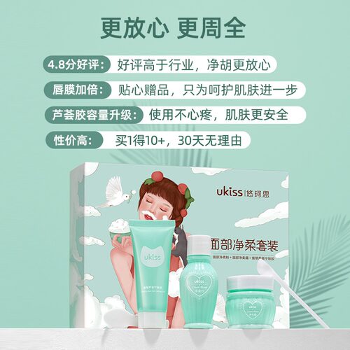 UKISS漂胡剂ukis脱毛膏uikks官方youkiss女uikss旗舰店ukisss uks - 图2