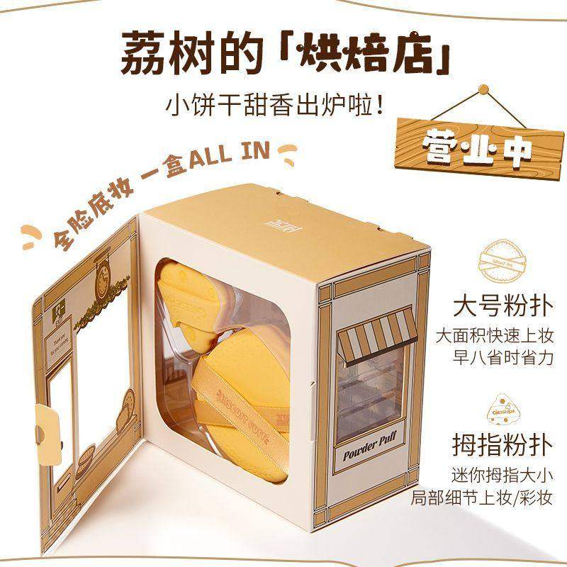 荔树饼干粉扑棉花糖气垫超软不吃粉底液干湿两用双面可用上妆服帖,淘宝优惠券,粉丝福利购,淘宝优惠卷