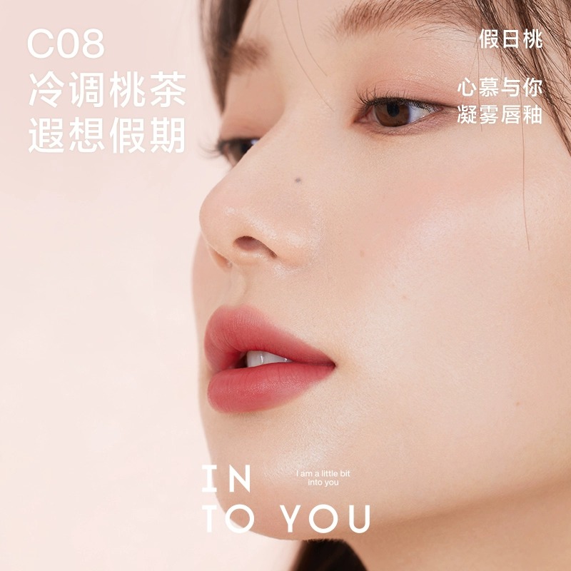 INTO YOU凝雾唇釉C04 C01口红C07官方C02旗舰店INTOYOU女C05 C083 - 图1