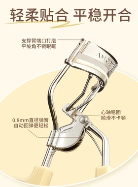 [官方正品]尔木萄飞天卷翘睫毛夹