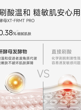 934神经酰胺酵母沁柔水乳套装