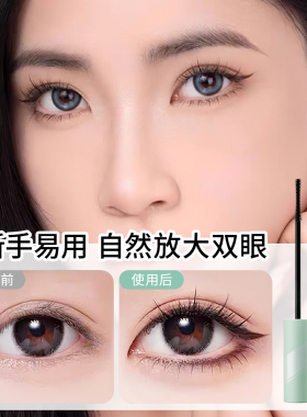 【官方正品】CAB纤长卷翘睫毛膏