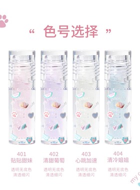 【官方正品】戈戈舞护唇油滋润