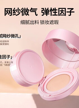 【官方正品】韩熙贞双层气垫粉霜