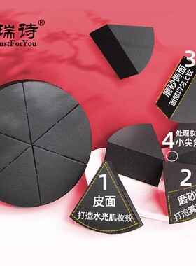 【官方正品】帕瑞诗三角皮面粉扑
