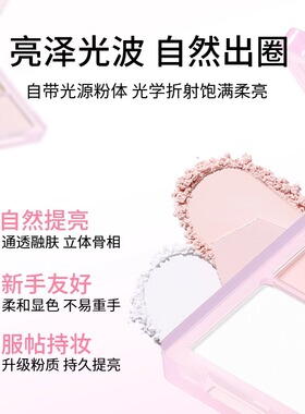 【官方正品】缔葭定光双色高光盘