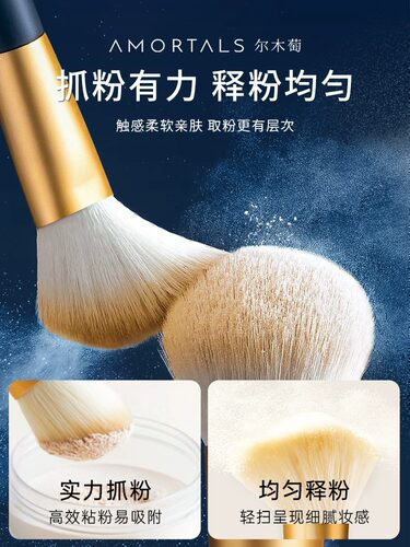 尔木萄化妆刷套装眼影腮红散粉修容刷子化妆套装初学者全套工具 - 图1