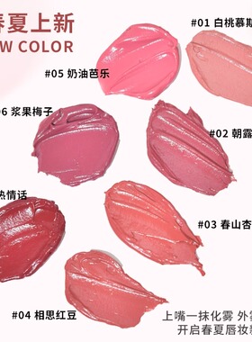 【官方正品】戈戈舞轻润丝滑唇霜