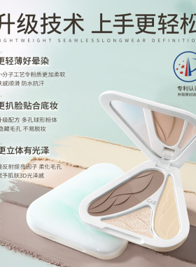 【官方正品】CAB立体高光修容盘