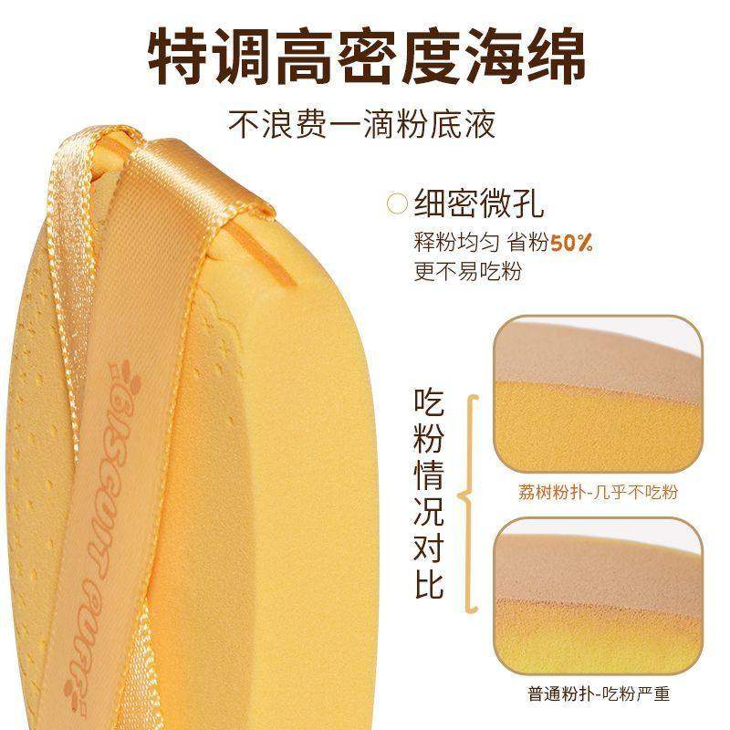 荔树饼干粉扑棉花糖气垫超软不吃粉底液干湿两用双面可用上妆服帖,淘宝优惠券,粉丝福利购,淘宝优惠卷