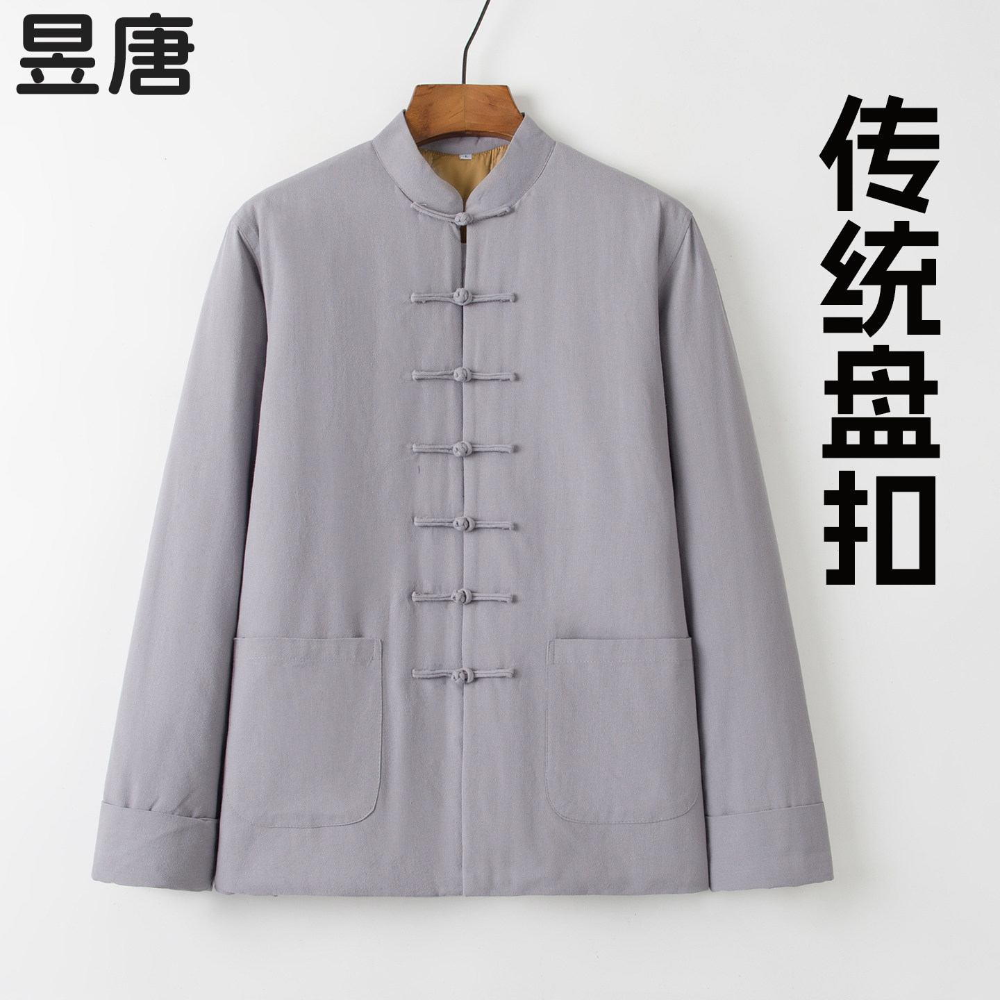 唐装棉袄男新中式棉衣冬季薄款中国风男装棉服复古立领盘扣棉花袄,淘宝优惠券,粉丝福利购,淘宝优惠卷