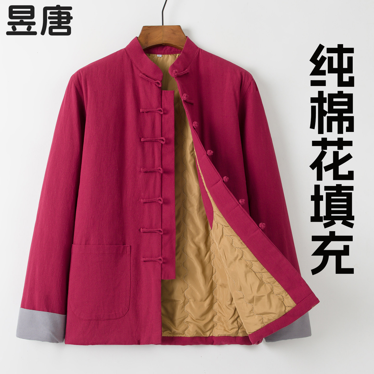 唐装棉袄男新中式棉衣冬季薄款中国风男装棉服复古立领盘扣棉花袄,淘宝优惠券,粉丝福利购,淘宝优惠卷