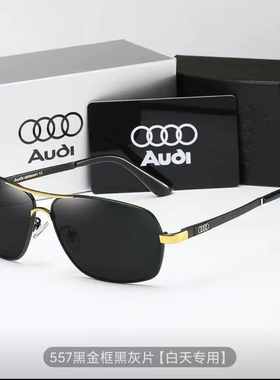 奥迪4S店同款太阳镜高清偏光变色男士墨镜钓鱼开车骑行眼镜夜视镜