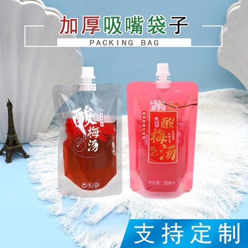 酸梅汤包装袋 一次性加厚自立吸嘴袋酸梅汤分装袋外卖打包袋子 - 图3
