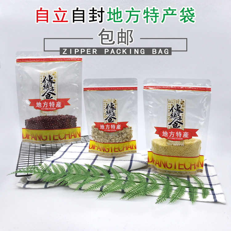 地方土产包装袋子 传统美食杂粮小吃道瓜牛猪肉干条自封立包装袋,淘宝优惠券,粉丝福利购,淘宝优惠卷