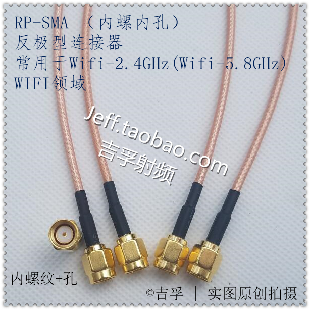 RP-SMA-C-K-1.5 2.4GHz用SMA头内螺内孔(反极)50-1.5WIFI天线接头 - 图2