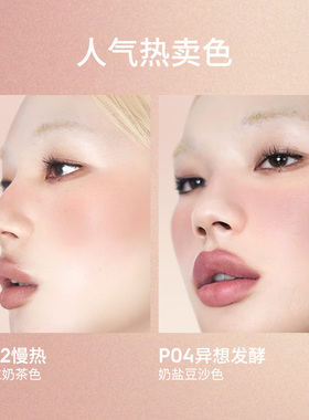 新品自然腮红玛丽黛佳