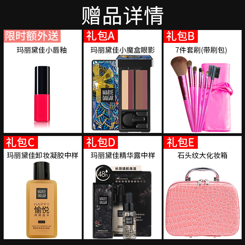 玛丽黛佳女裸妆提亮肤色混色腮红 凯信东方化妆品腮红/胭脂