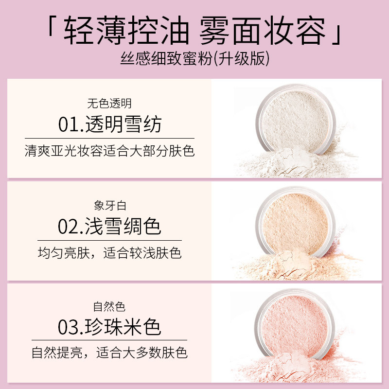 玛丽黛佳定妆粉控油持久定妆散粉 凯信东方化妆品蜜粉/散粉