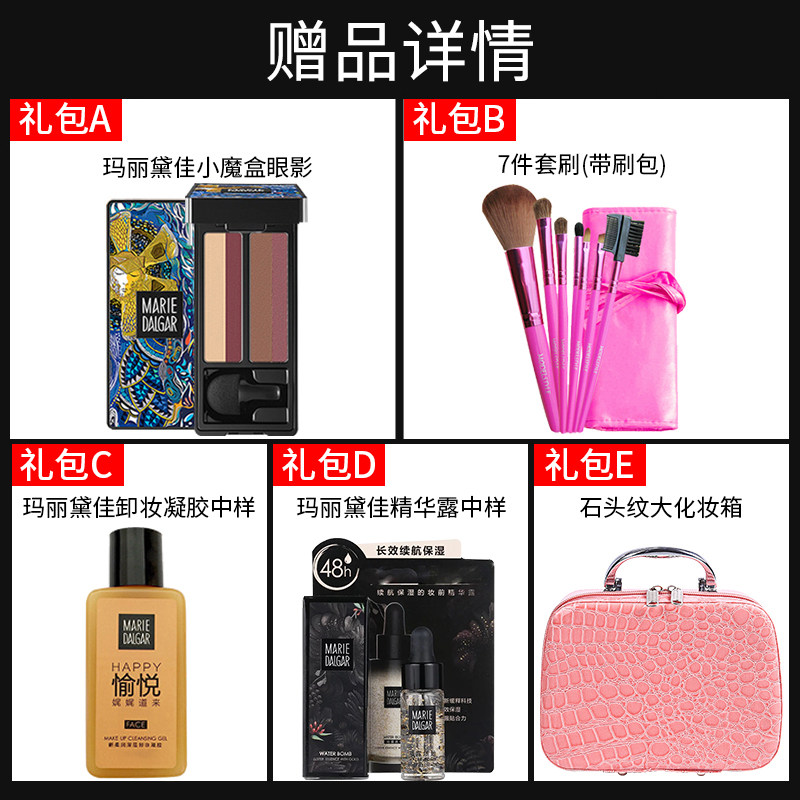 玛丽黛佳光绘多功能修容提亮遮瑕盘 凯信东方化妆品高光
