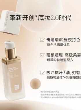 玛丽黛佳遮瑕持久控油不易脱妆