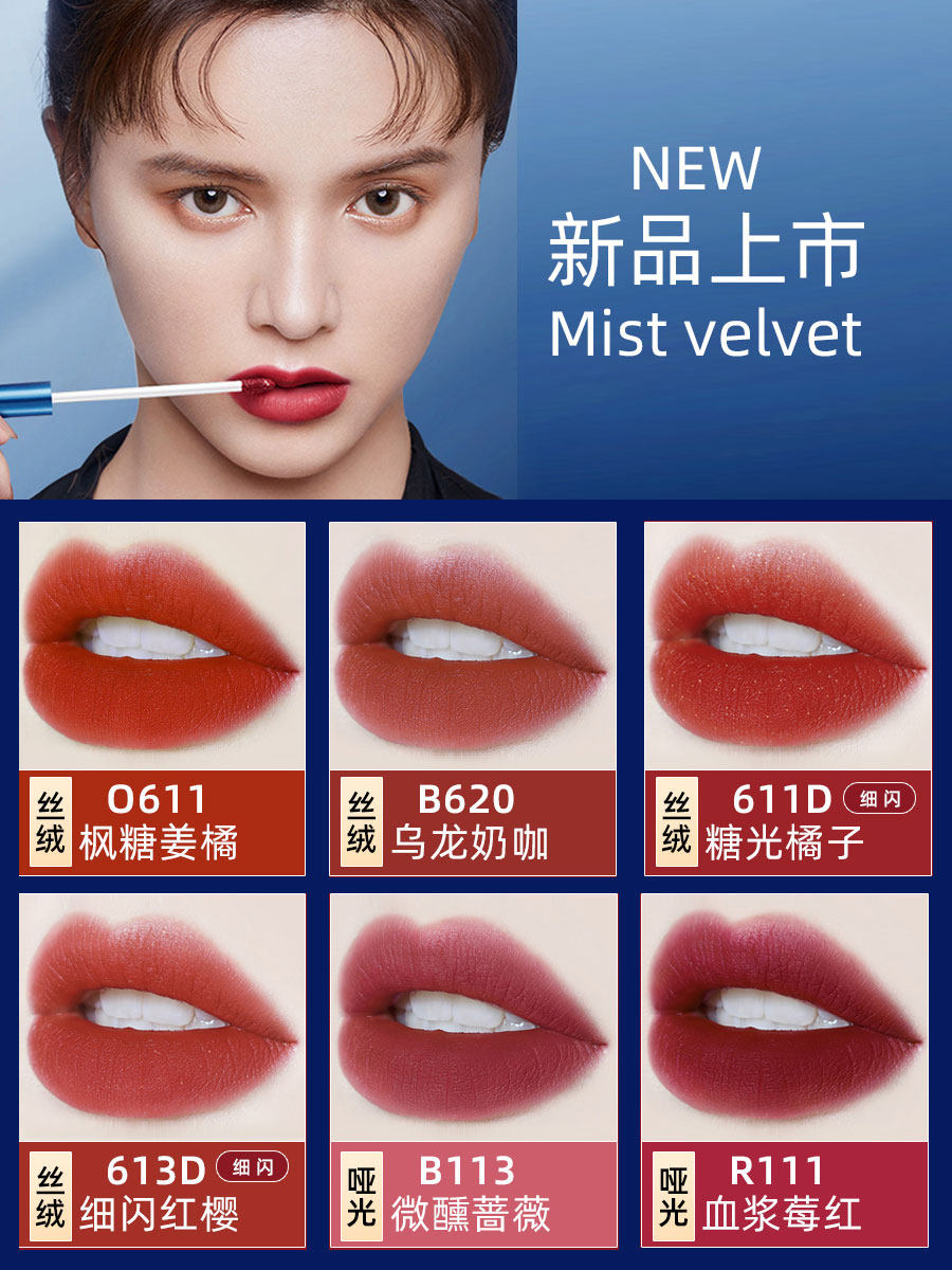 colorkey珂拉琪空气唇釉丝绒唇彩蜜 凯信东方化妆品唇彩/唇蜜/唇釉