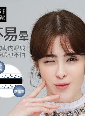 毛刷细头中国眼线笔玛丽黛佳