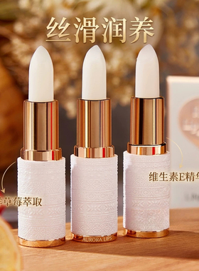 高颜值的润唇膏无色滋润保湿